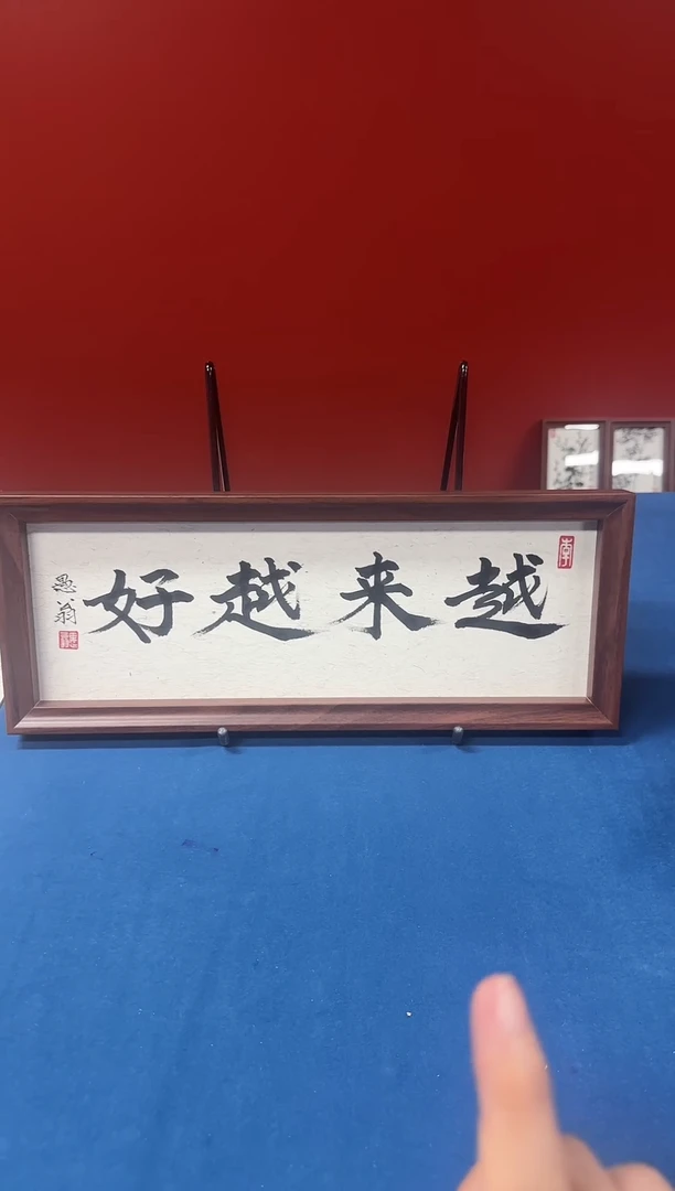 书法17*43尺寸书法作品越来越好