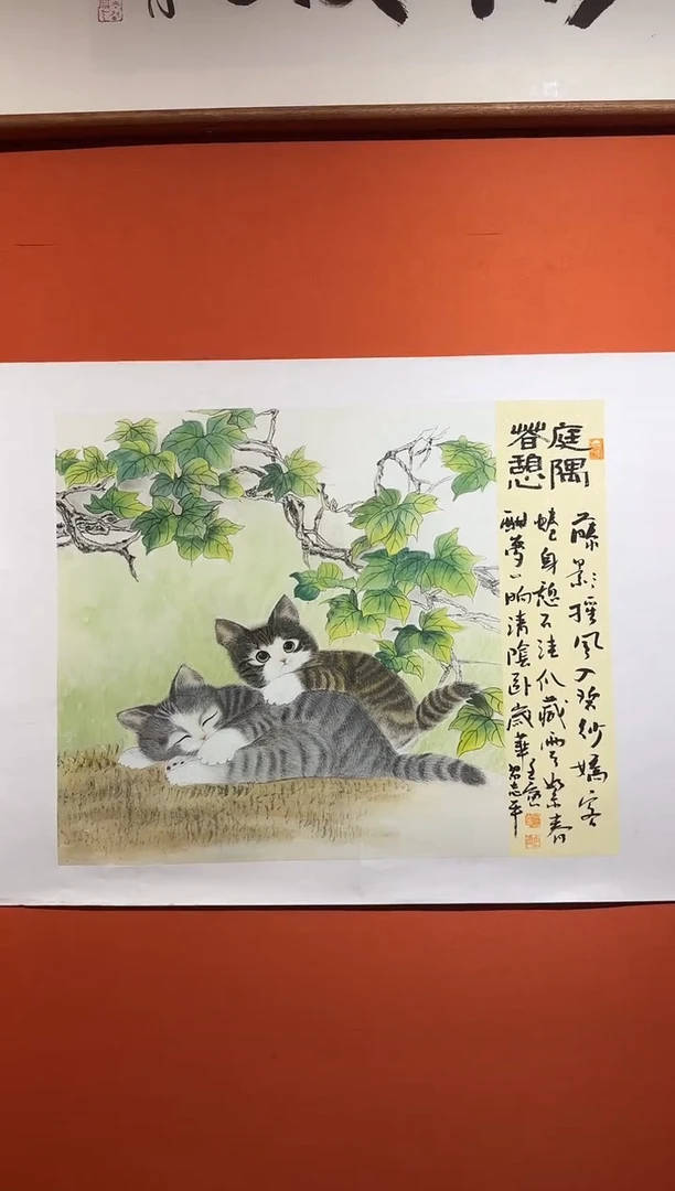 书法易志平 国画作品  猫
