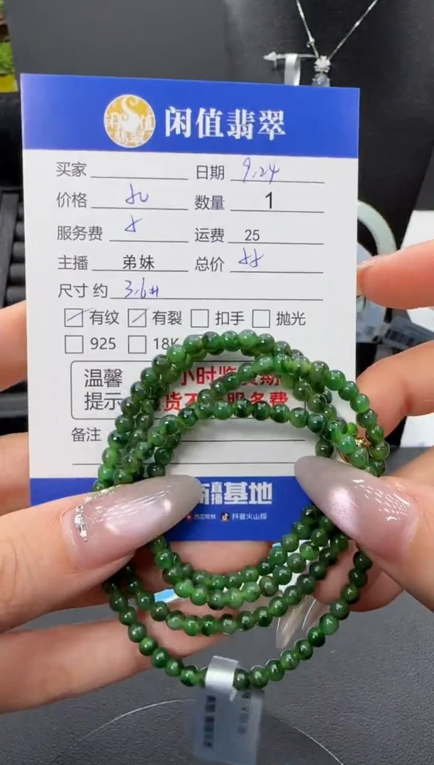 未镶嵌手串翡翠翡翠珠串