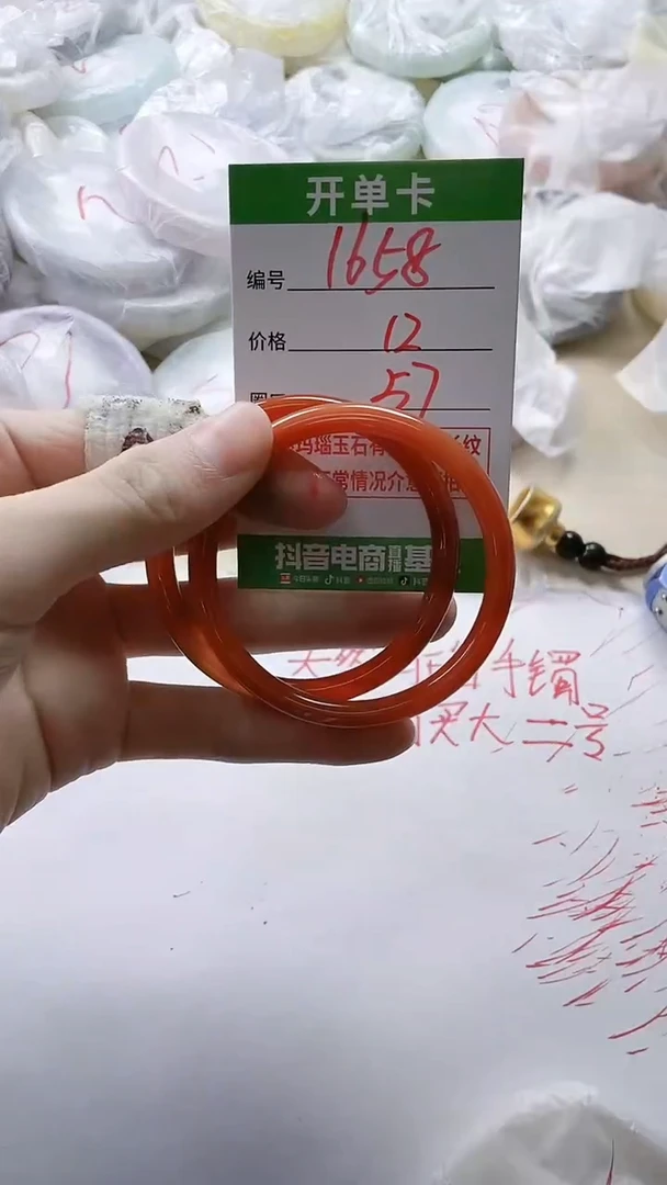 【闪购商品】玛瑙/玉髓手镯未镶嵌1658