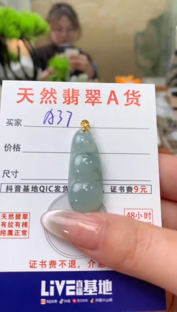 【闪购商品】翡翠颈饰18K金镶嵌天然A货翡翠挂件