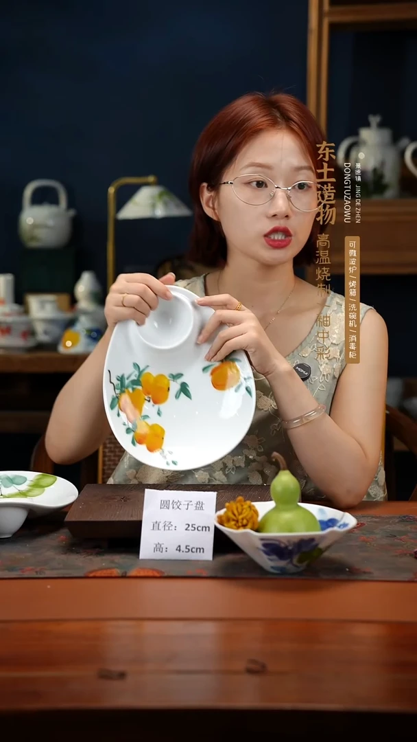 陶瓷景德镇釉中彩餐具圆饺子盘直径25高4.5
