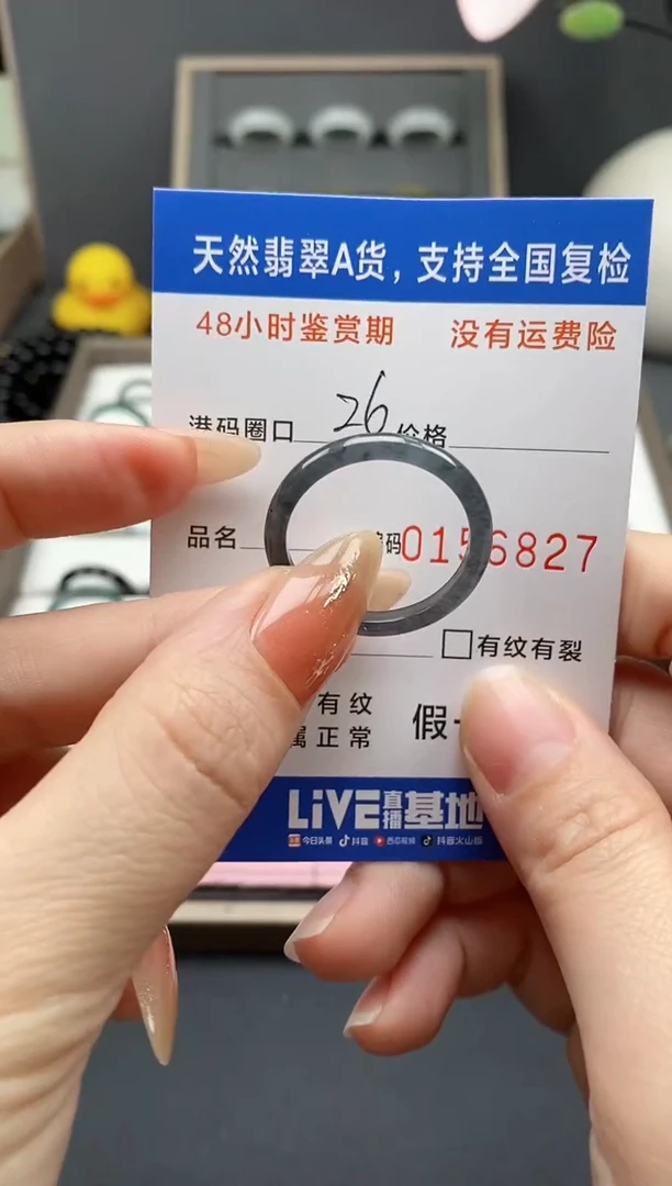 【闪购商品】翡翠戒指未镶嵌 天然A货翡翠戒圈6827