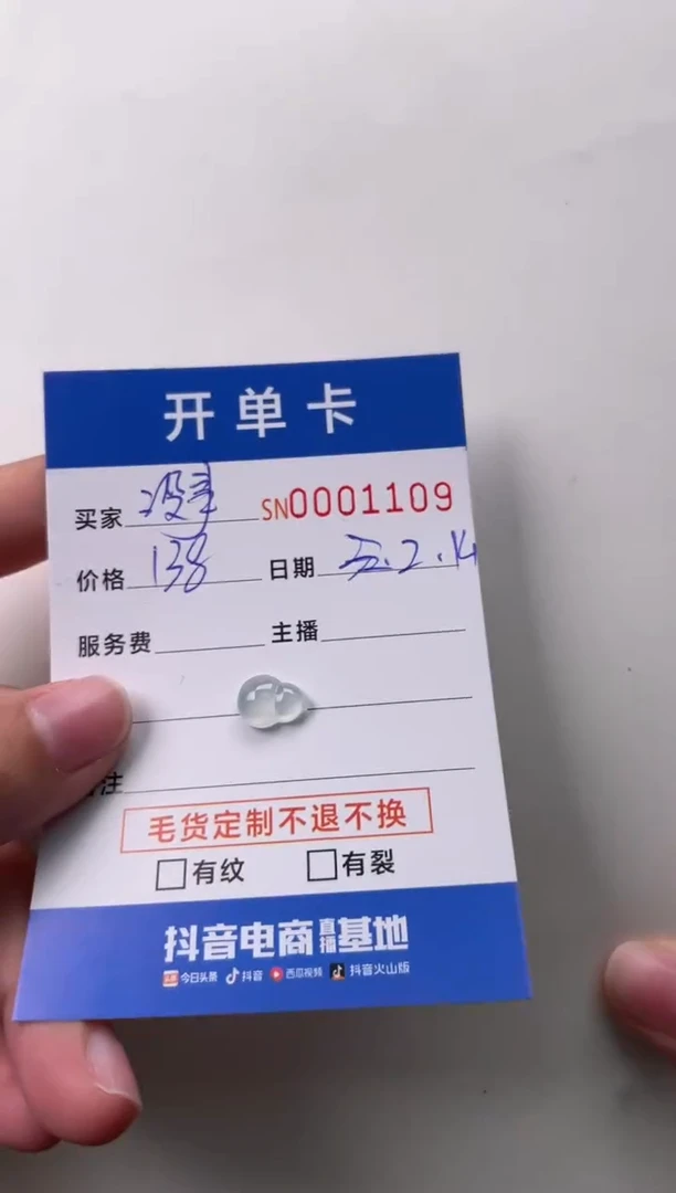 【闪购商品】翡翠颈饰未镶嵌00001109