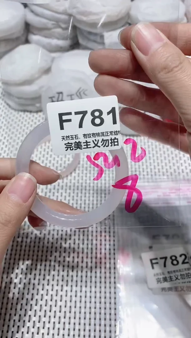 手镯玛瑙/玉髓未镶嵌52.2