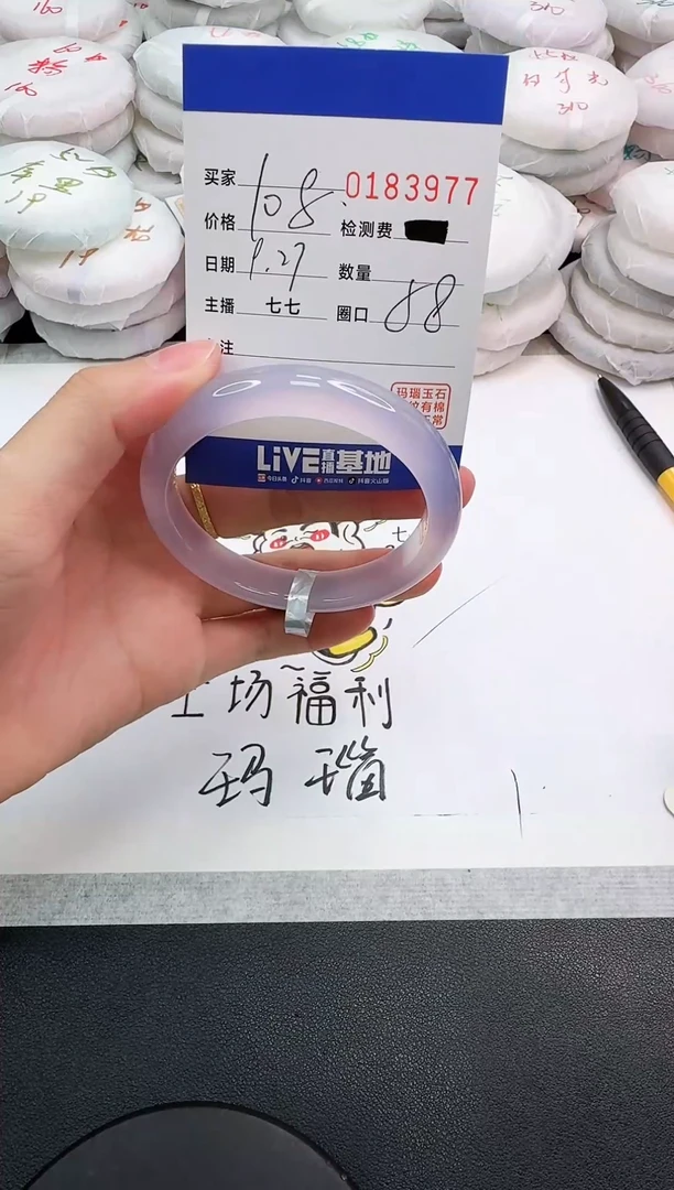 手镯玛瑙/玉髓未镶嵌3977