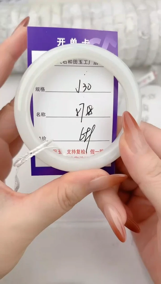 未镶嵌手镯和田玉30颜色微差无瑕疵