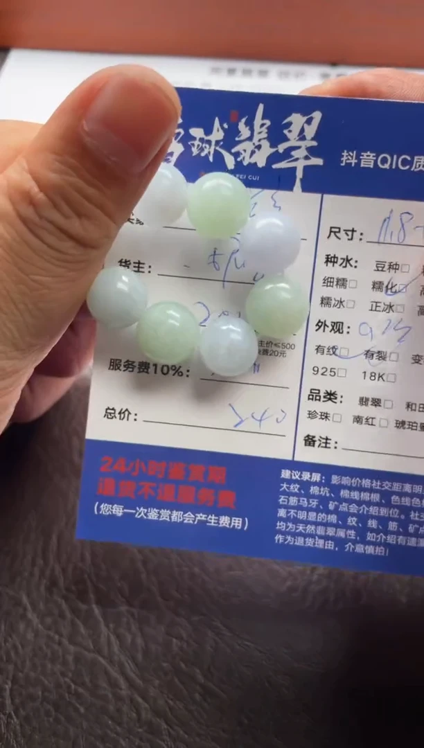 未镶嵌手串翡翠止*夏17511224248