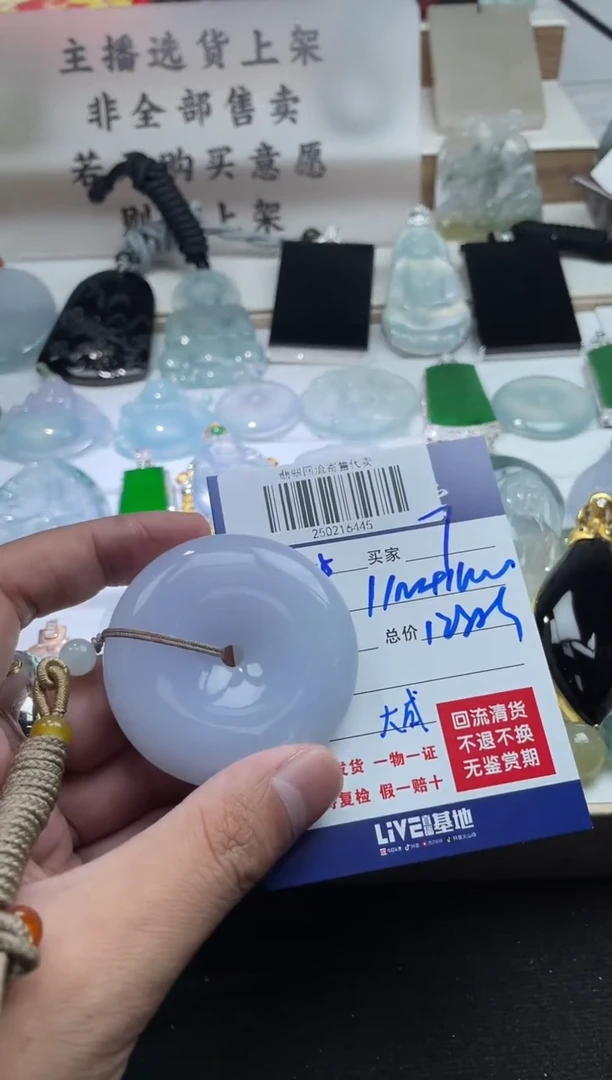 【闪购商品】定制翡翠未镶嵌250216445