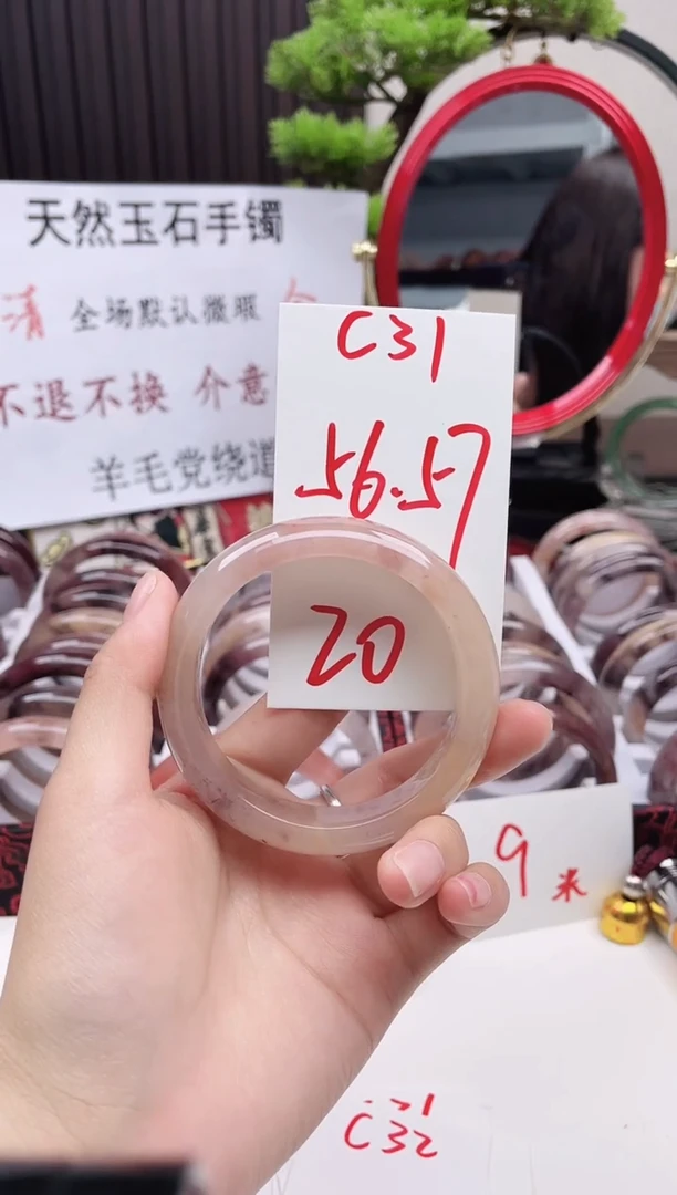 石英质玉手镯未镶嵌C31