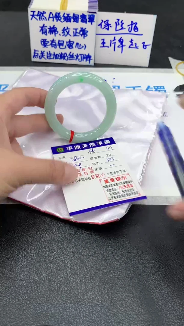未镶嵌手镯翡翠大****?1