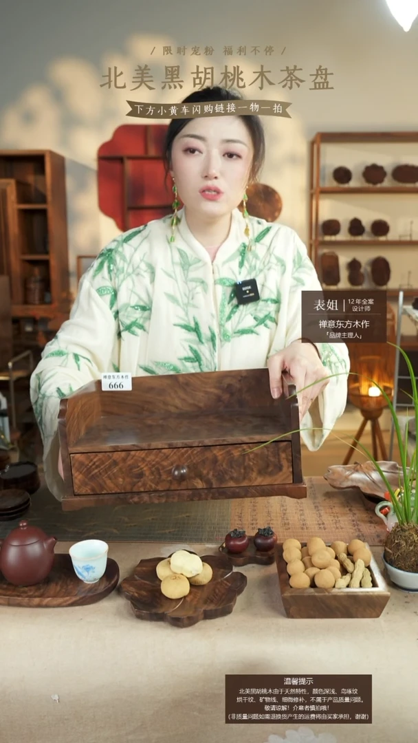 北美黑胡桃木都城666