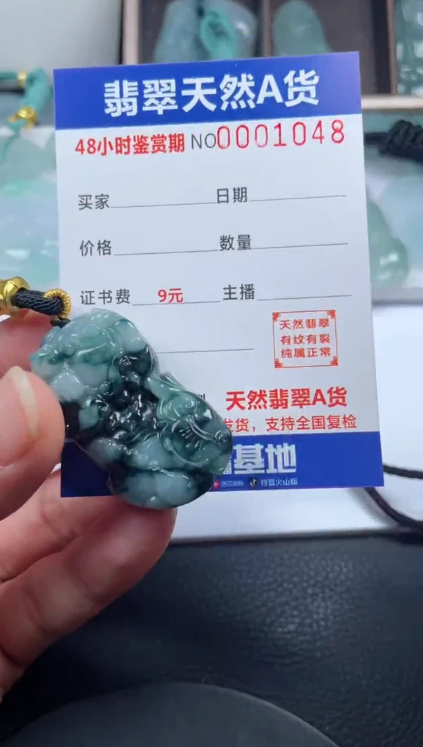 颈饰未镶嵌翡翠