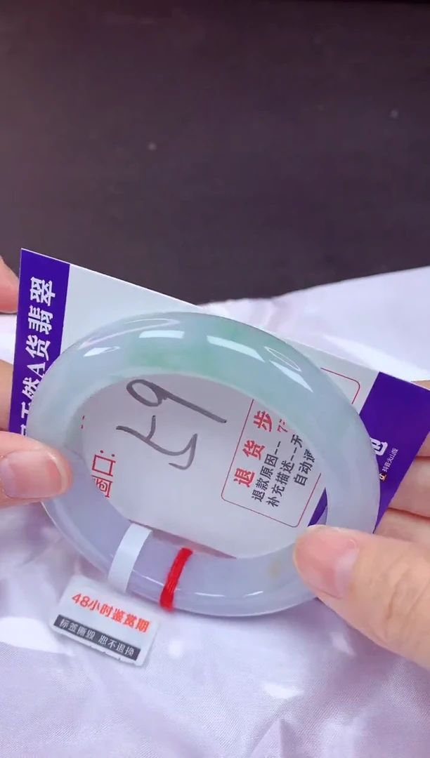未镶嵌手镯翡翠59（7天无理由退换 ）