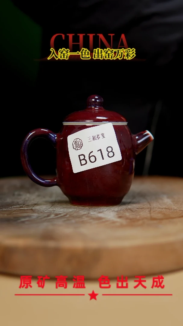 【闪购商品】【郑在说瓷】﹣原产地原矿釉-B618