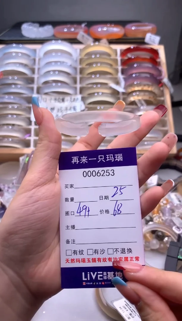 手镯玛瑙/玉髓未镶嵌6253