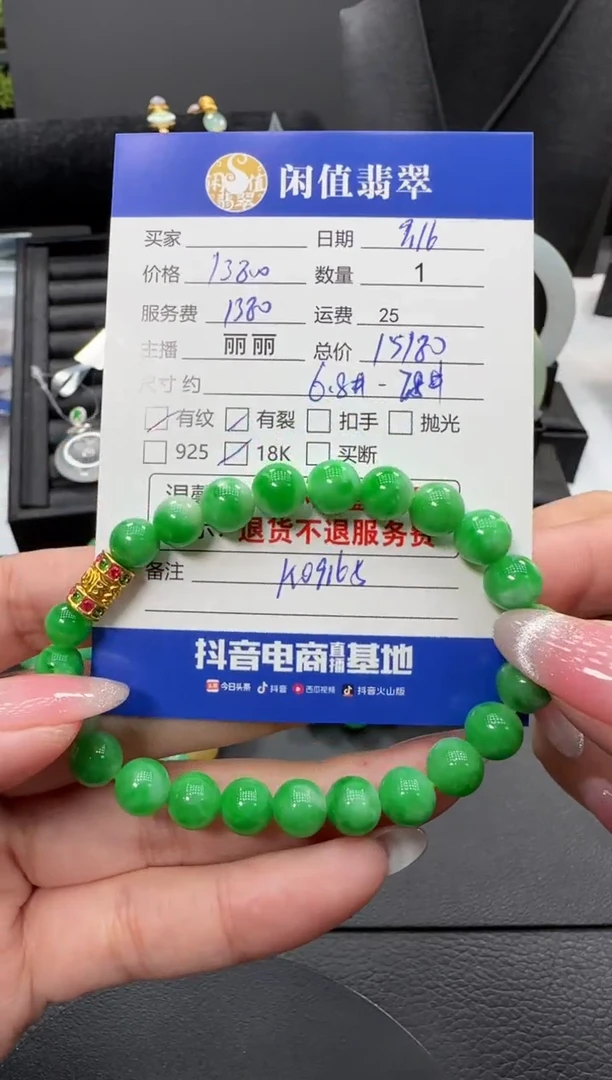 18K金镶嵌手链翡翠翡翠珠串