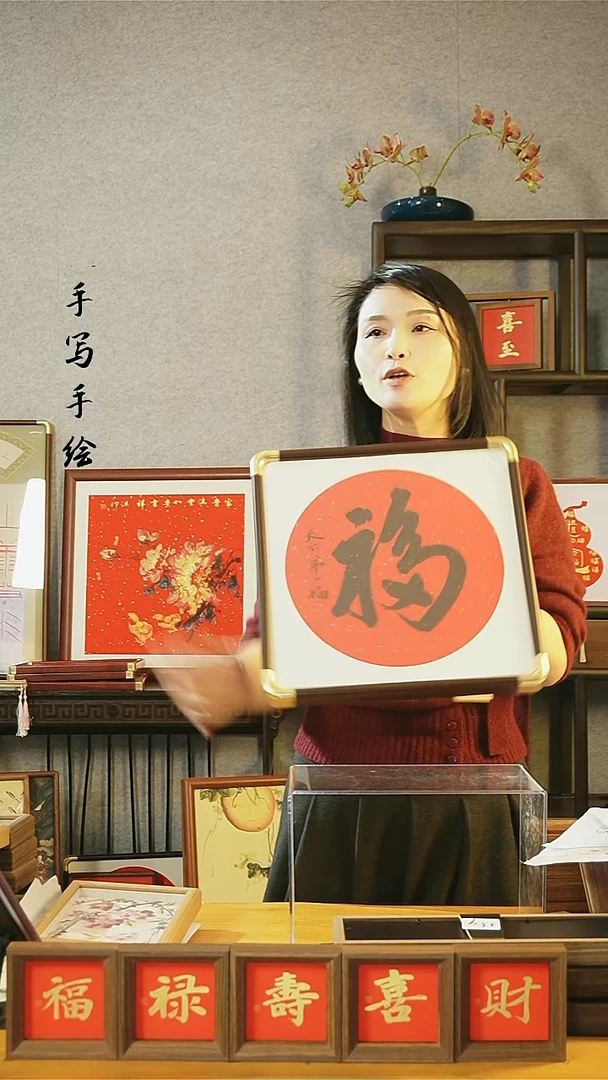 【闪购商品】书法【福】天下第一福33*33