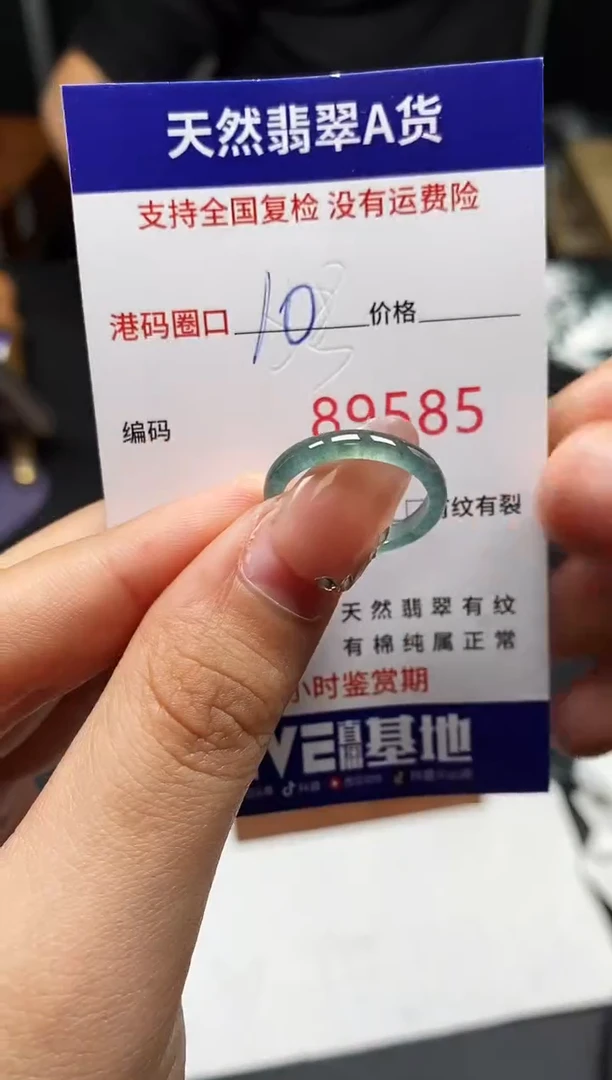 未镶嵌戒指翡翠天然A货翡翠9585