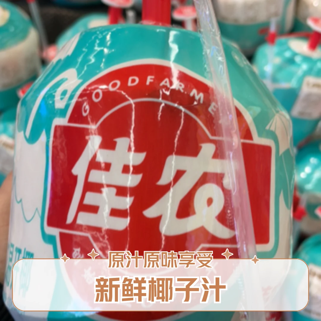 （配送到家）佳农易开椰一颗