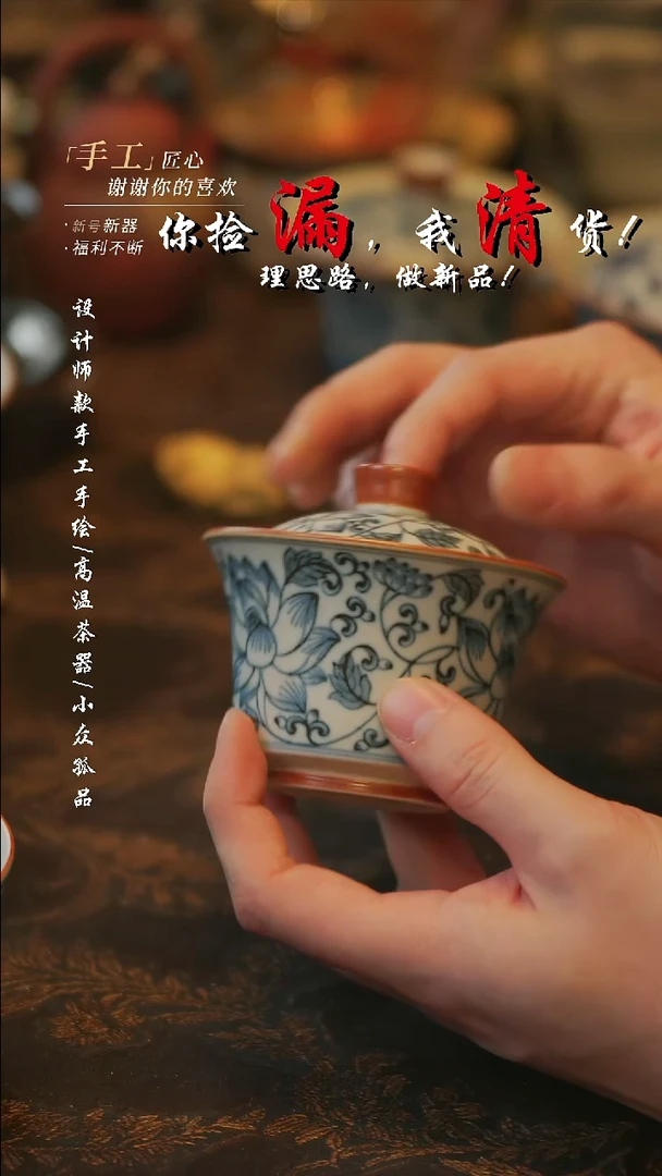 盖碗陶【溯本】瓷片***瓷片 789微瑕