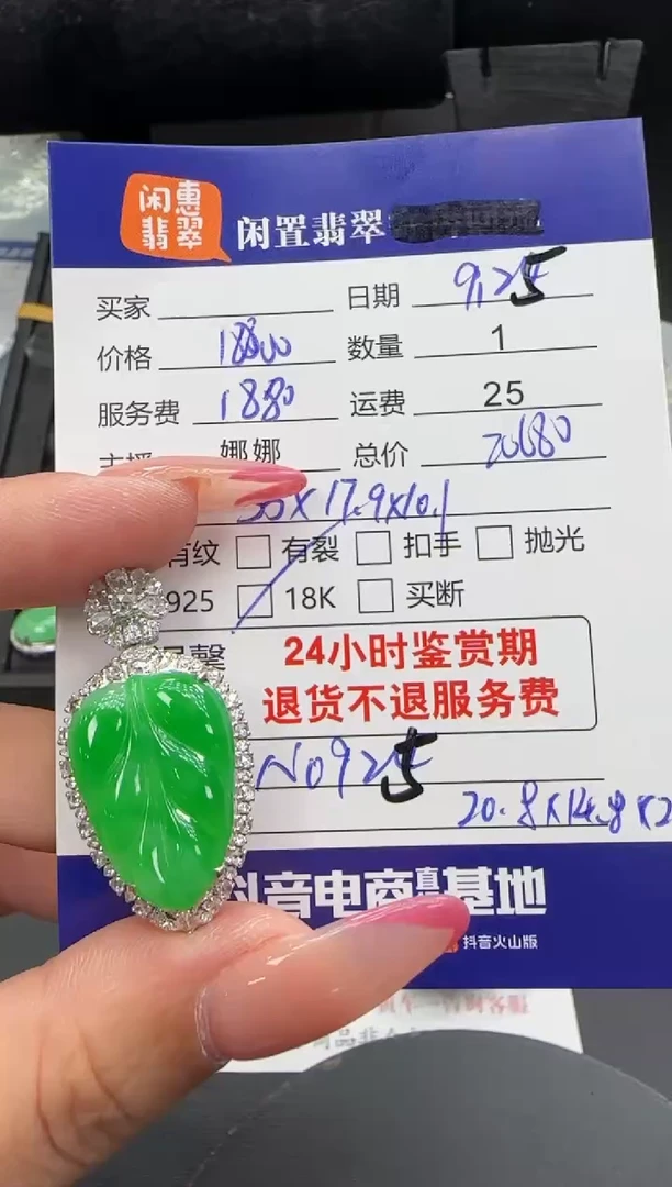 吊坠(不含链)18K金镶嵌翡翠翡翠吊坠
