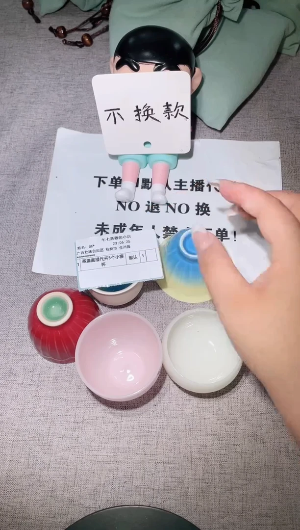 茶盏小杯红色+花苞紫