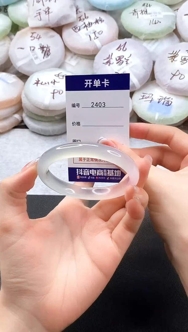手镯玛瑙/玉髓未镶嵌2403圈口59-60