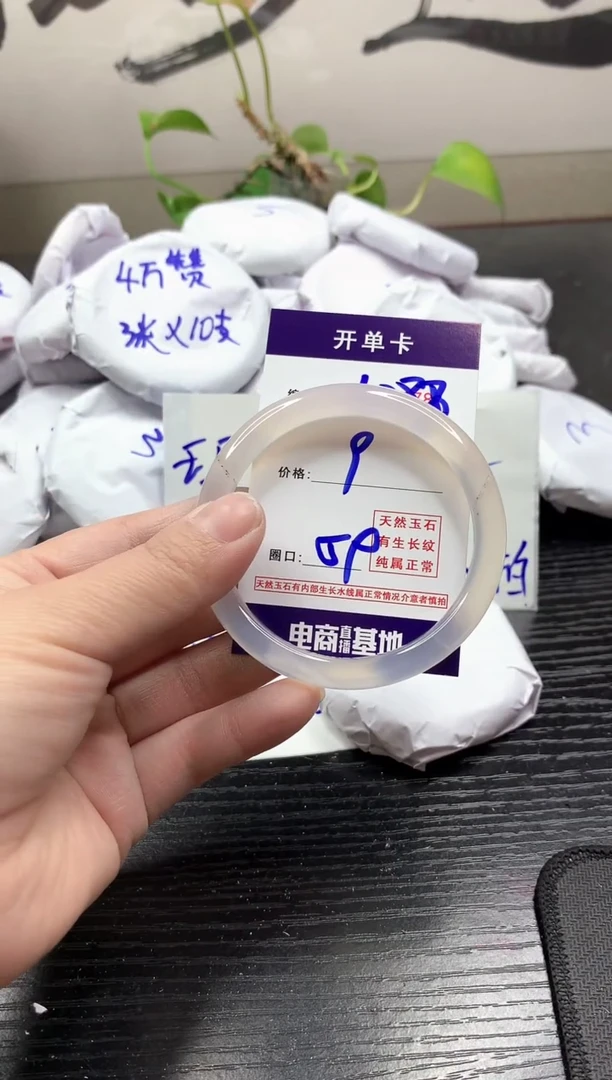 玛瑙/玉髓手镯未镶嵌1088