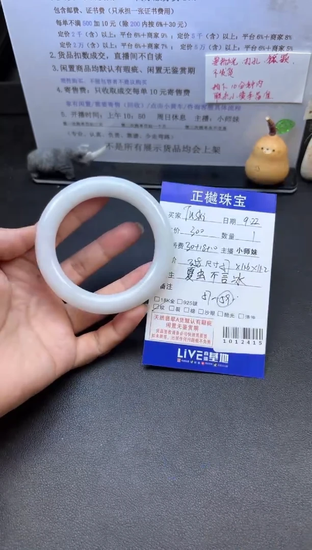 未镶嵌手镯翡翠?****iZYZB-1012415