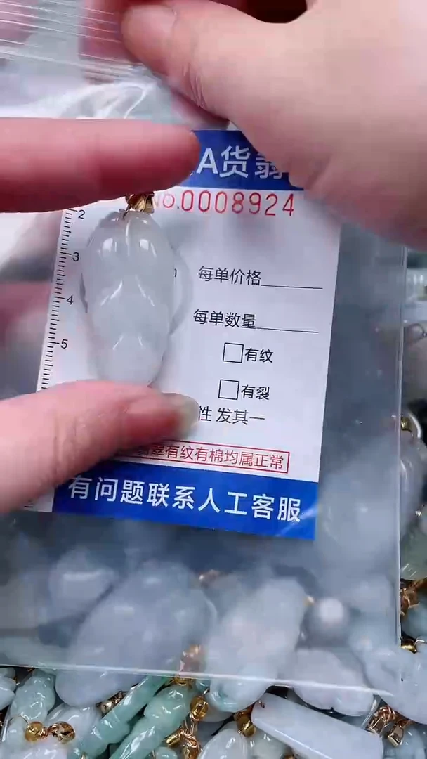 翡翠未镶嵌吊坠(不含链)1
