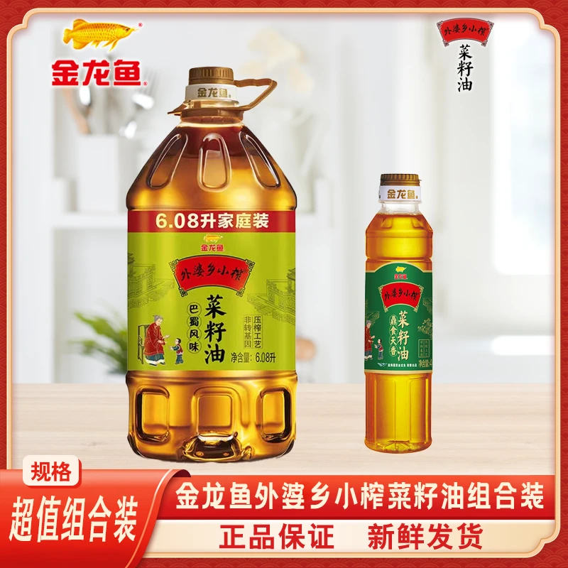 金龙鱼菜籽油外婆乡小榨巴蜀风味6.08L/桶+400ml非转物理压榨z