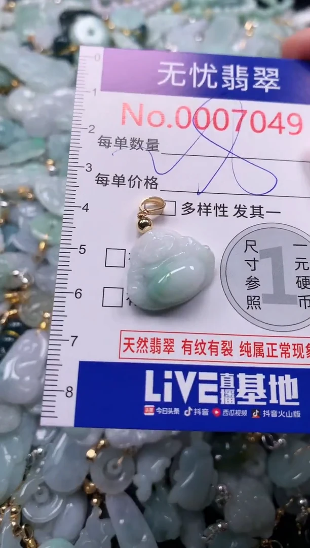 吊坠(不含链)未镶嵌翡翠7049