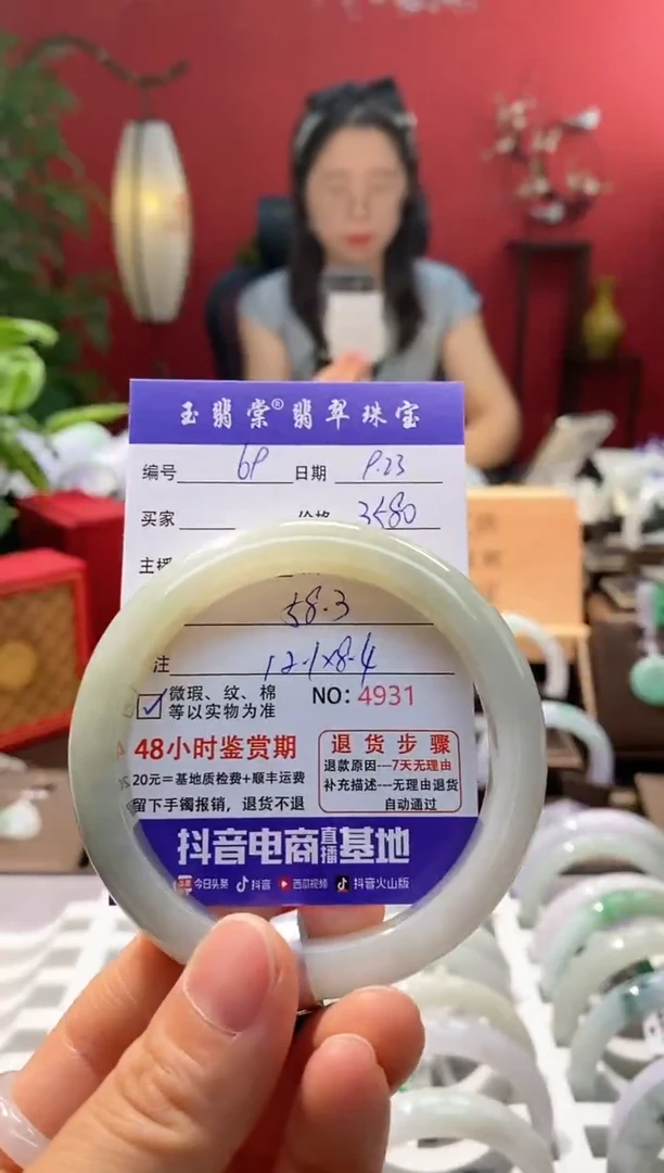 未镶嵌手镯翡翠巾*旮翡翠69