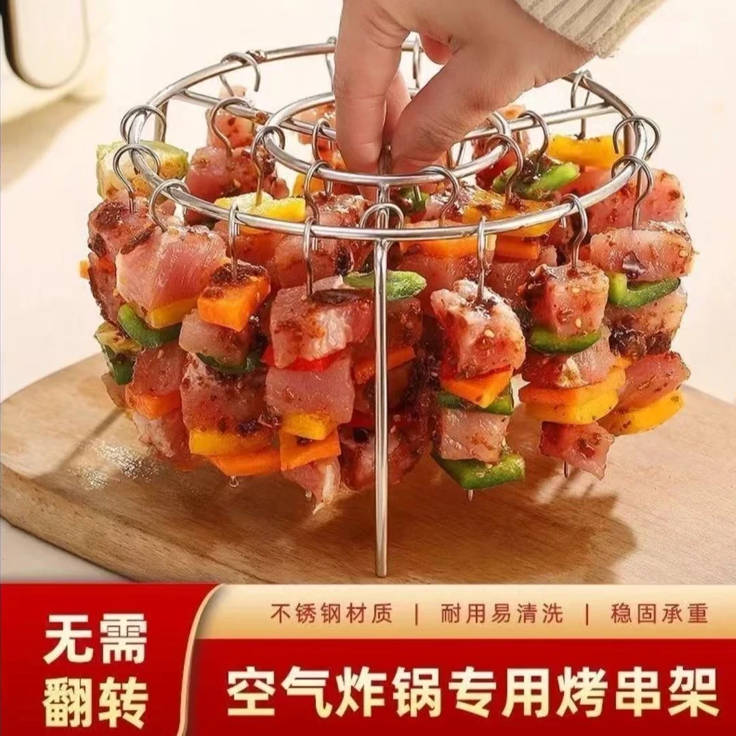 【25件套立式烧烤架】】空气炸锅立式烧烤架专用不锈钢烤肉架烧烤架