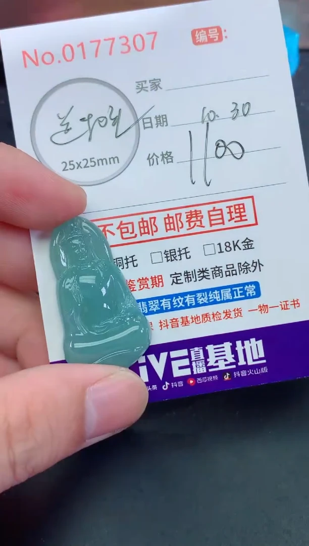 颈饰未镶嵌翡翠凯*天然缅甸A货翡翠