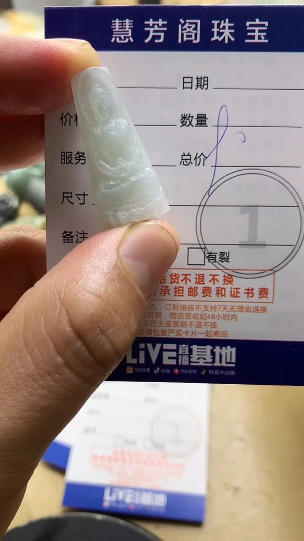 【闪购商品】定制翡翠未镶嵌翡翠1