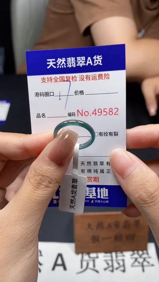 未镶嵌戒指翡翠天然A货翡翠9582
