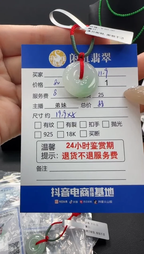 未镶嵌挂件翡翠翡翠挂件