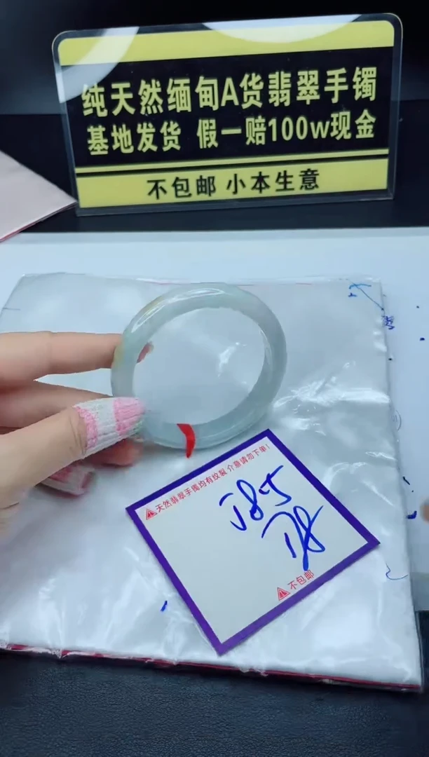 翡翠手镯未镶嵌我