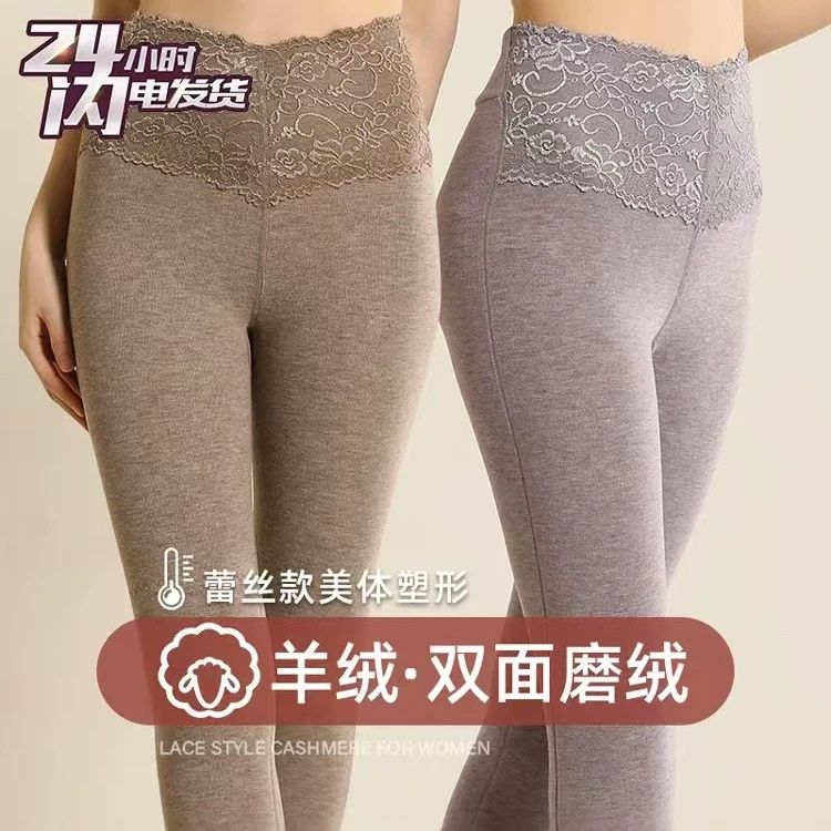 高腰单层女塑形保暖裤磨绒线裤保暖加厚女士蕾丝棉裤秋裤