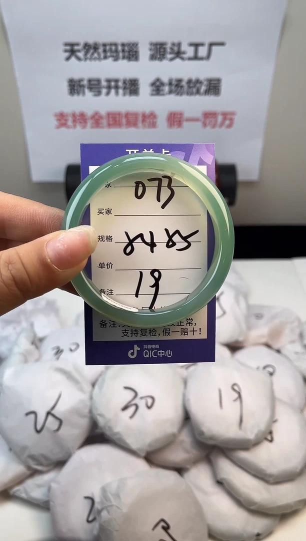 手镯玛瑙/玉髓未镶嵌天然玛瑙