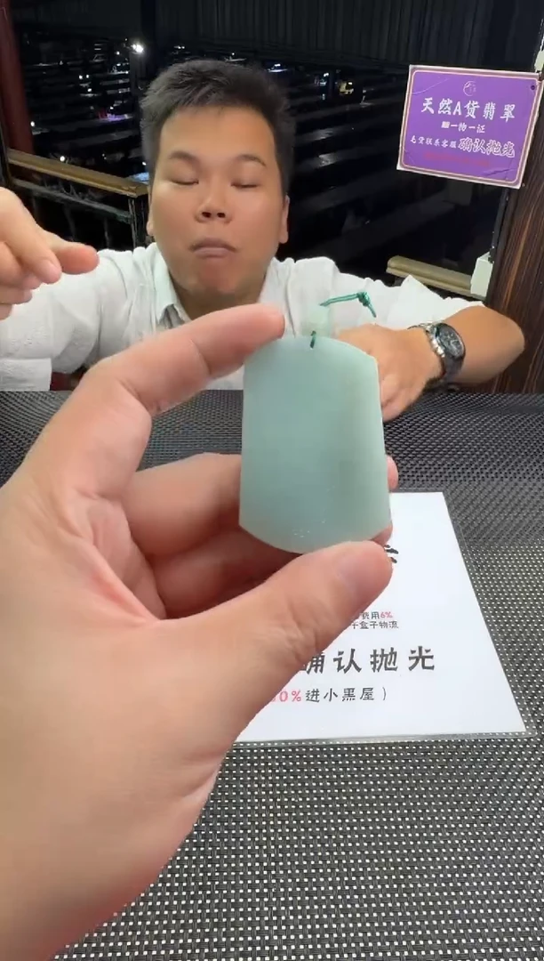 未镶嵌定制翡翠雷*--012393