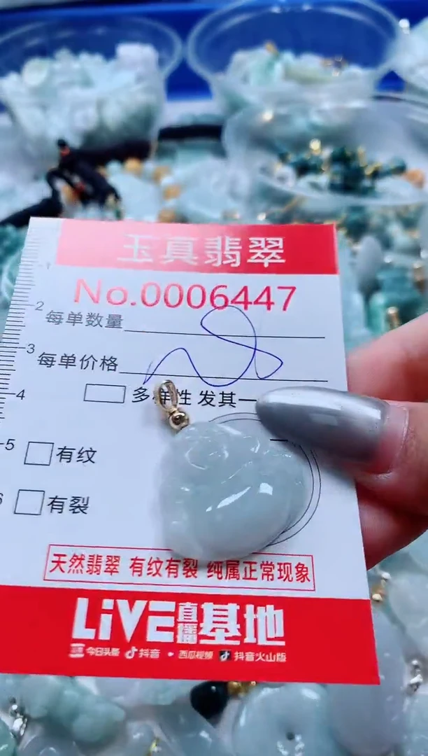 吊坠(不含链)未镶嵌翡翠6447