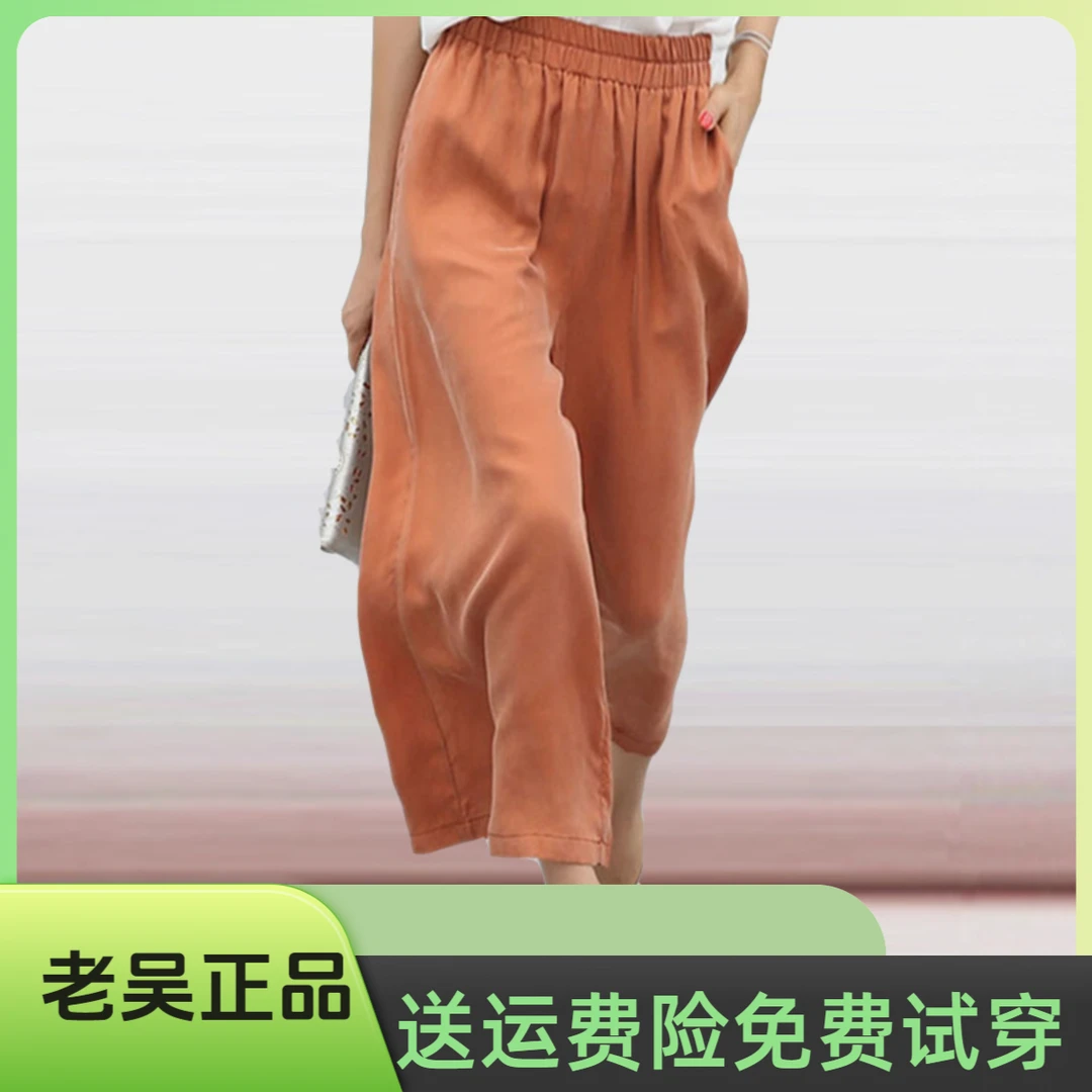 【老吴正品】百搭铜氨丝阔腿裤九分女裤夏宽松高腰垂感7大码直筒