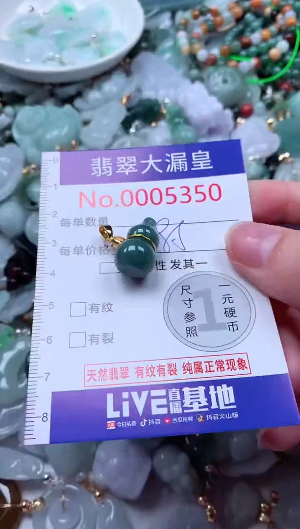 吊坠(不含链)未镶嵌翡翠5350