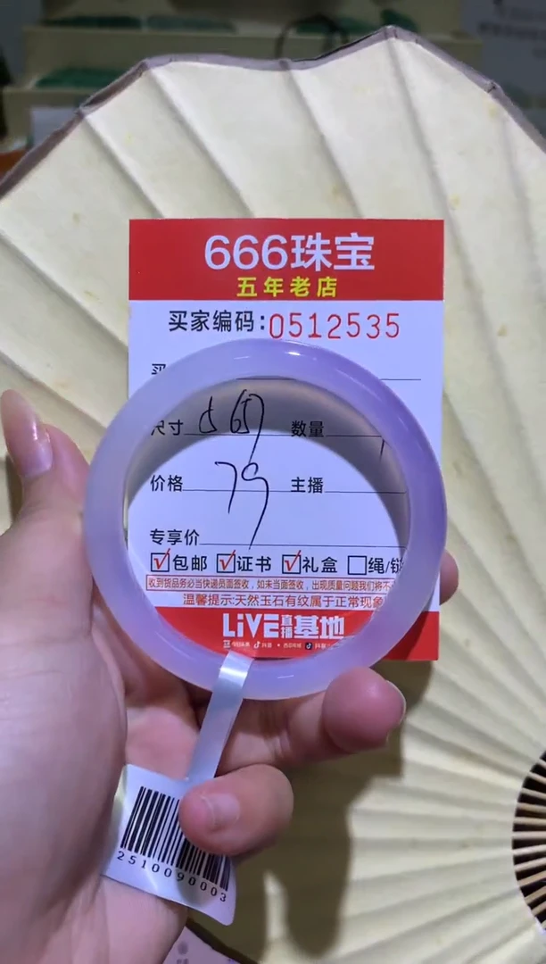 手镯玛瑙/玉髓未镶嵌0512535