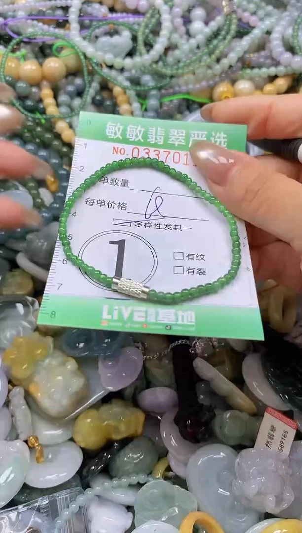颈饰未镶嵌翡翠闪购0337011