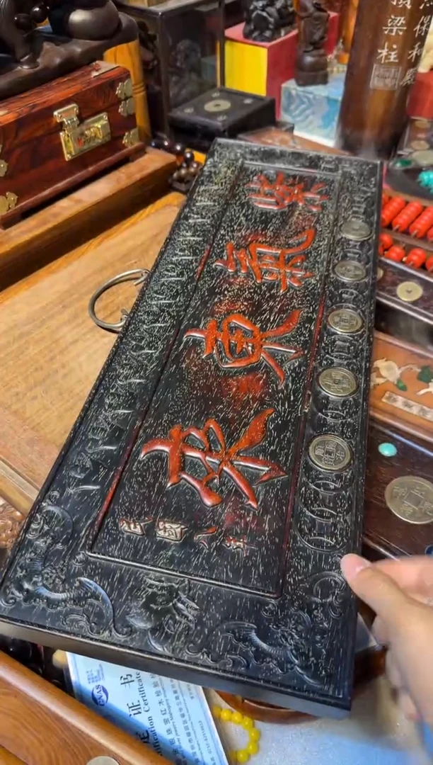 木紫气东来挂扁  铜钱