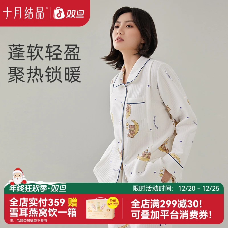 十月结晶空气棉纯产后月子服四季出院产妇孕妇喂奶长袖哺乳哺乳服